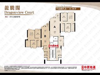 Mid Levels West - Dragonview Court 06