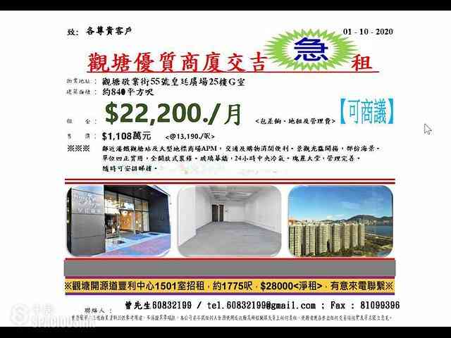Kwun Tong - King Palace Plaza 01