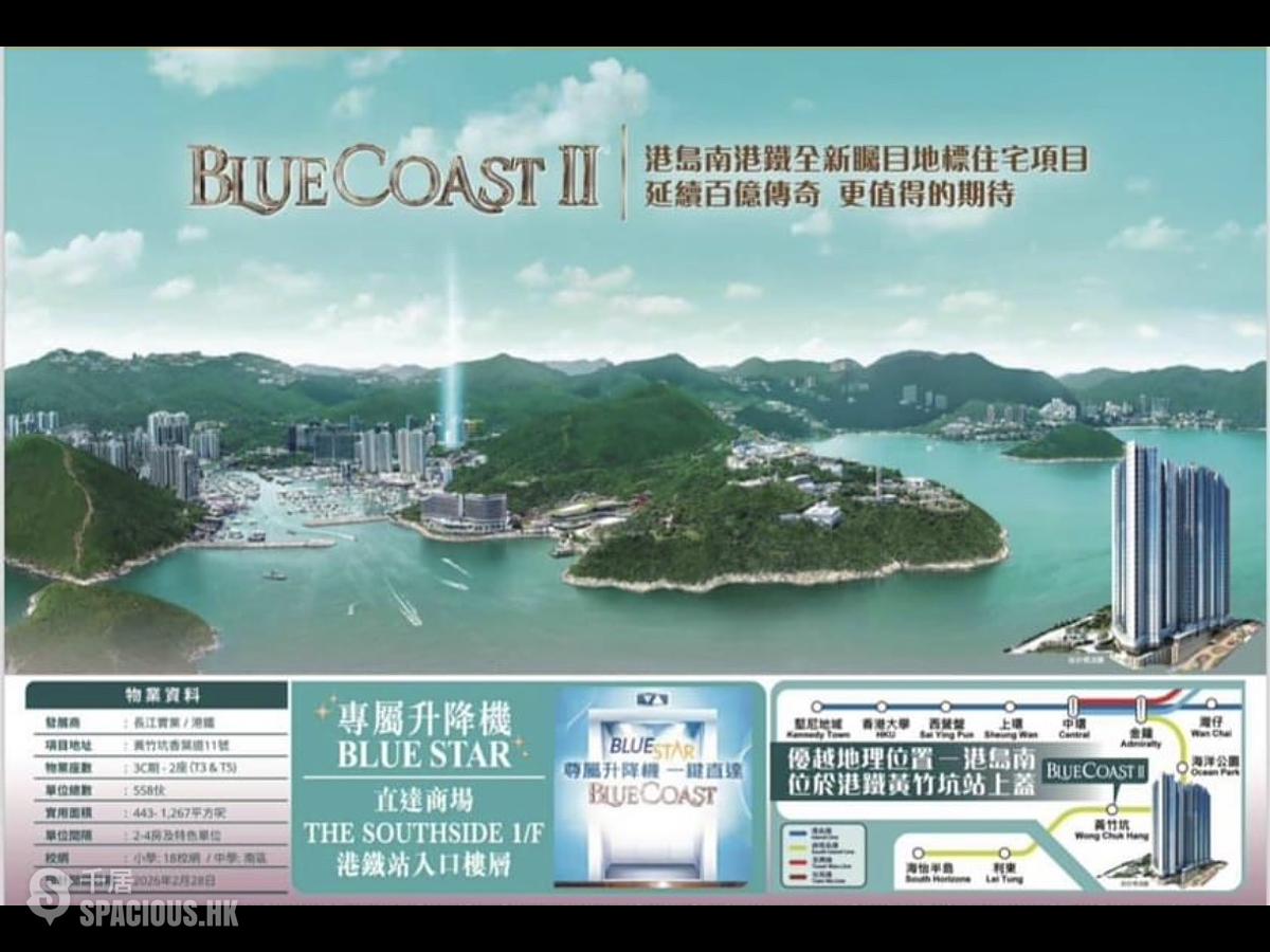 黃竹坑 - 港岛南岸3C期 Blue Coast II 5座 01