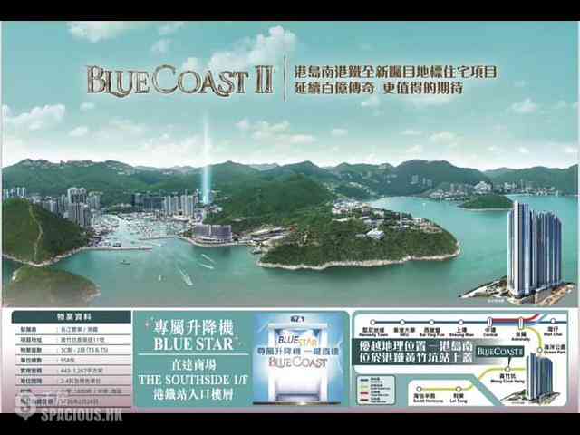 黃竹坑 - 港島南岸3C期 Blue Coast II 5座 01