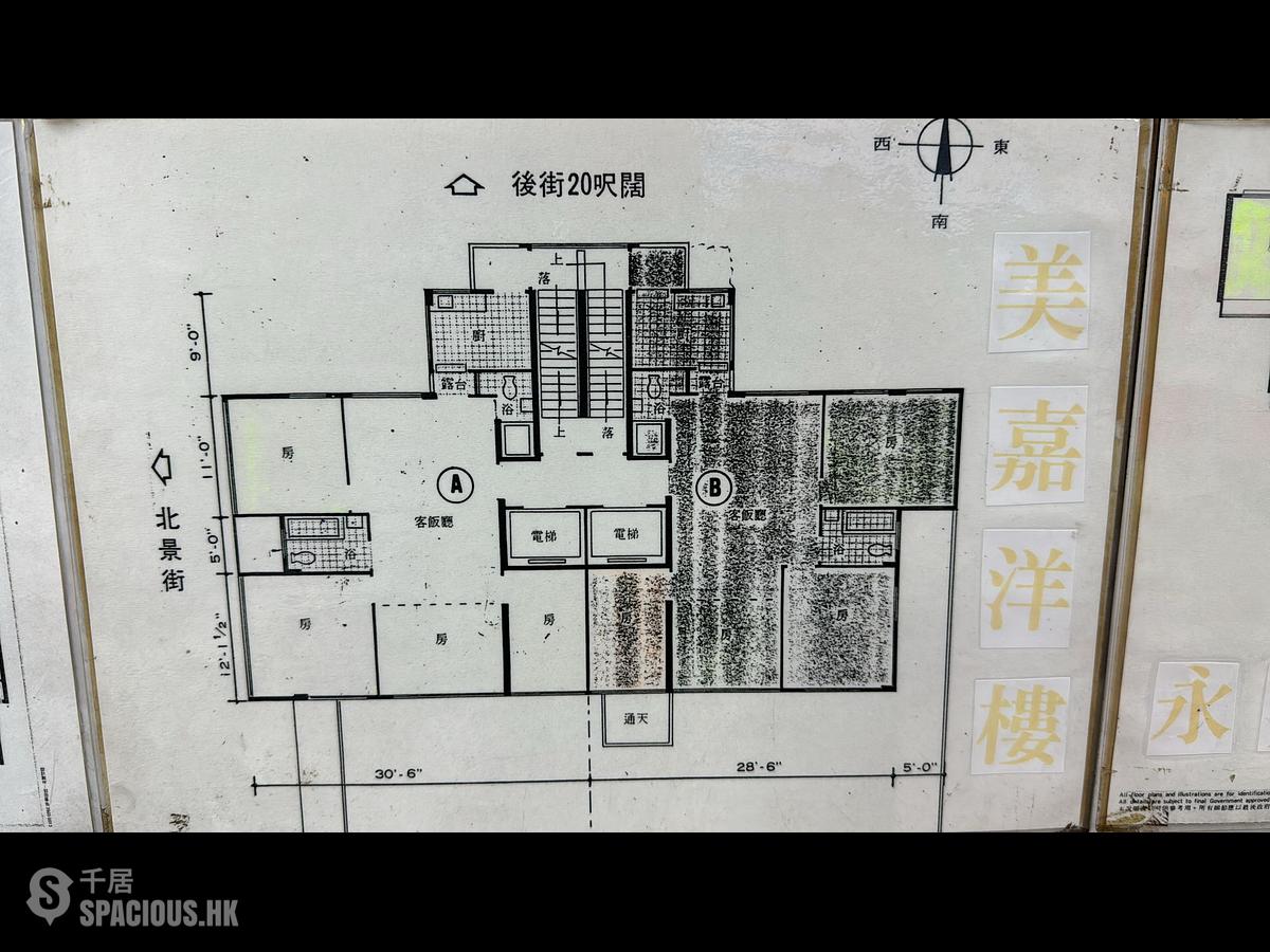 北角 - 美嘉洋樓 01