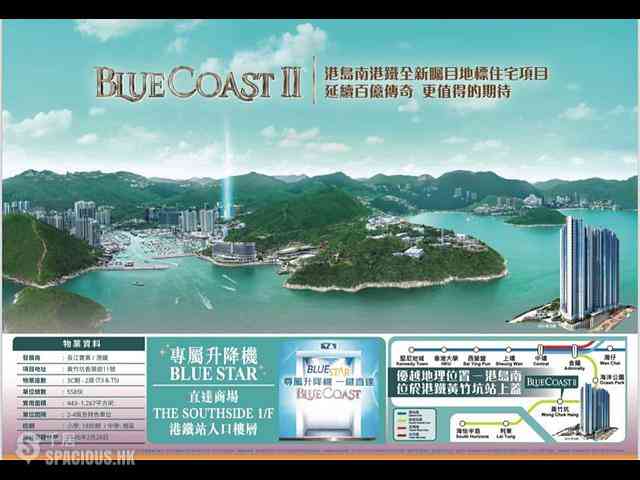 黃竹坑 - 港岛南岸3C期 Blue Coast II 01