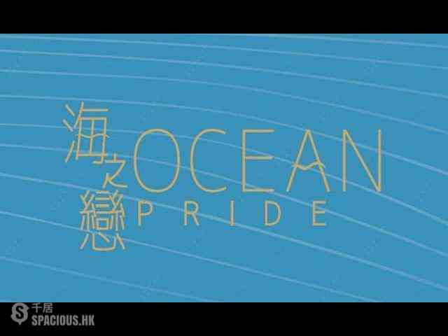 Tsuen Wan - Ocean Pride Phase 3A Ocean Supreme 08