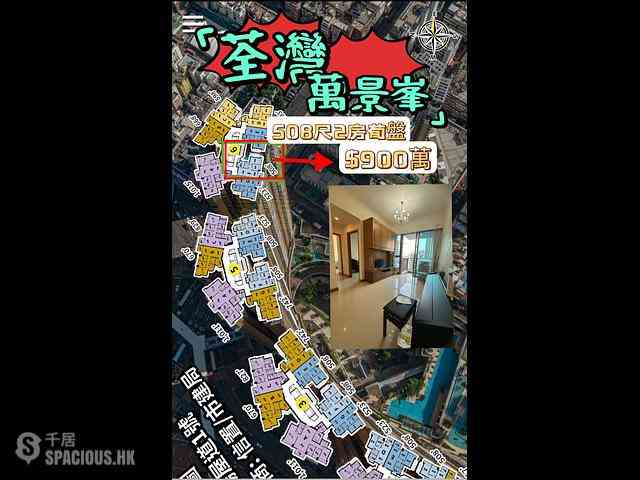 Tsuen Wan - Vision City Tower 6 16