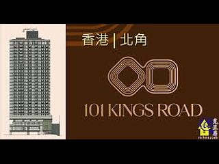 炮台山 - 101 Kings Road 02