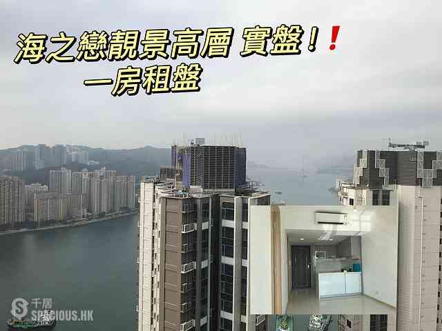 Tsuen Wan - Ocean Pride Phase 3A Ocean Supreme Block 3C 01