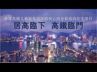 佐敦 - 高臨 10