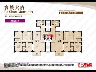 Mid Levels West - Po Shan Mansions 03