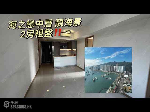 Tsuen Wan - Ocean Pride Phase 3 Block 7 01