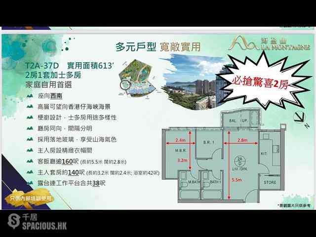 Wong Chuk Hang - The Southside Phase 4A La Montagne I Block 2A 01