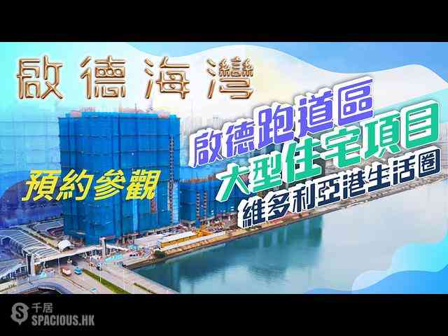 Kai Tak - KT Marina Phase 1 KT Marina 1 01