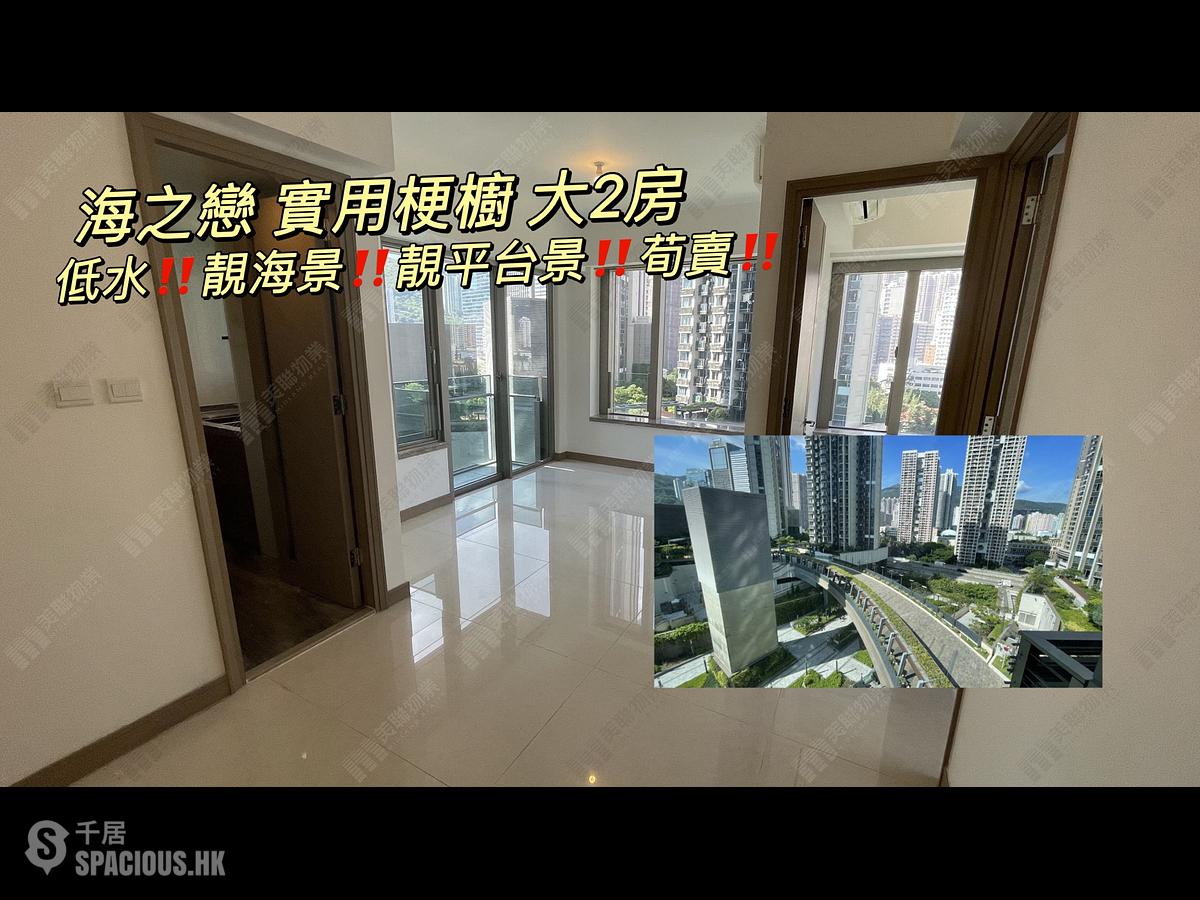 Tsuen Wan - Ocean Pride Phase 3A Ocean Supreme Block 3C 01