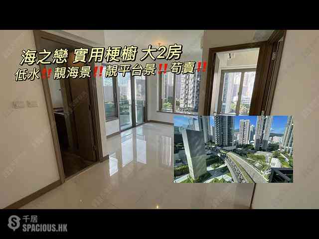 Tsuen Wan - Ocean Pride Phase 3A Ocean Supreme Block 3C 01