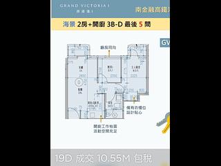 Cheung Sha Wan - Grand Victoria Phase 2 Grand Victoria II 13