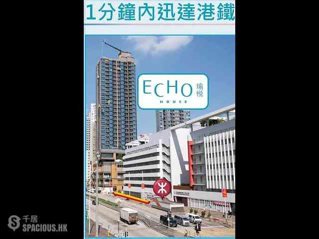 Cheung Sha Wan - Echo House 01