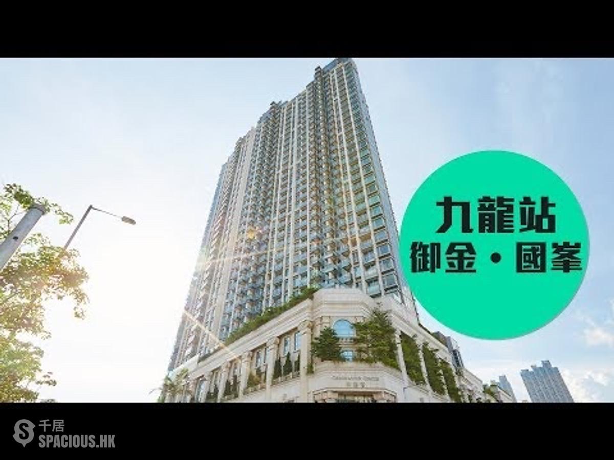 油麻地 - 御金·国峯1座 01