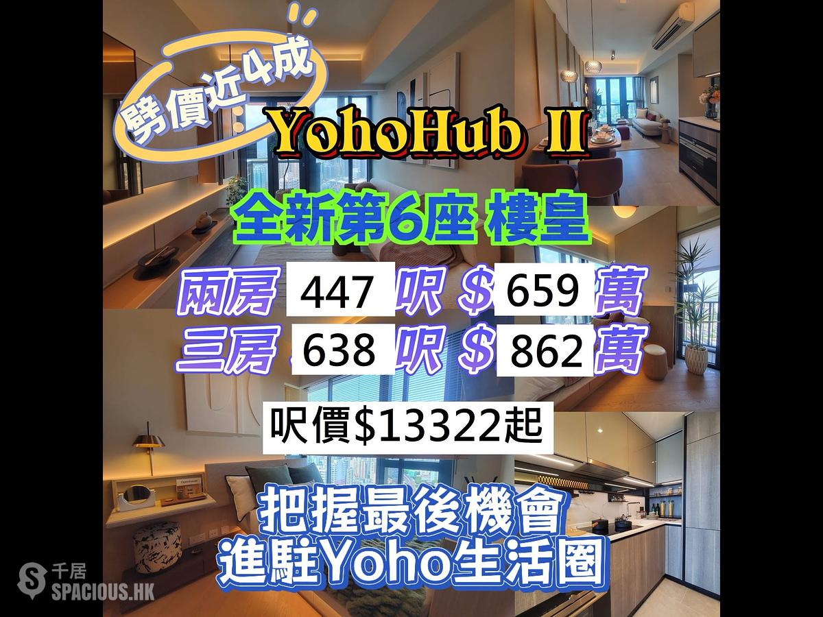 Yuen Long - The Yoho Hub 01