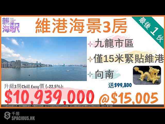 油塘 - 親海駅 01