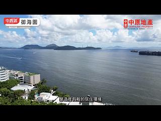 薄扶林 - 御海园 04