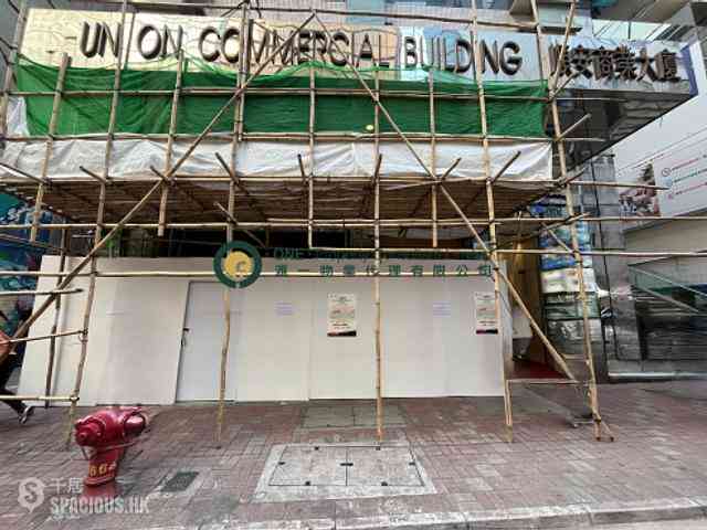 Central - Shun On Commercial Building 01
