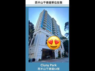 西半山 - CLUNY PARK 03