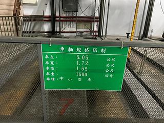 大同区 - 台北大同区延平北路二段144巷X号 14