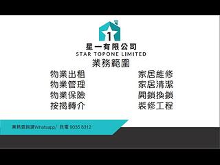 Shau Kei Wan - Metro Mansion 09