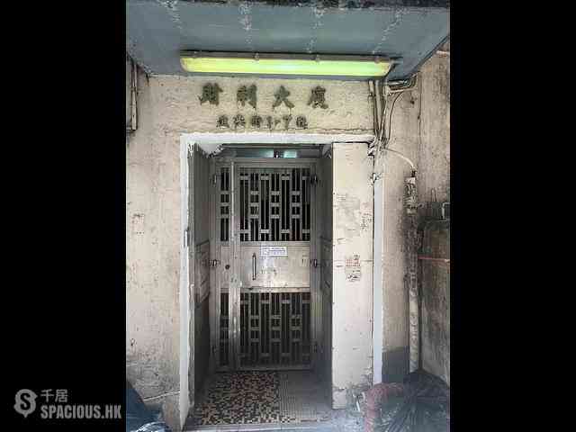 Ngau Tau Kok - Cheoy Lee Building 01