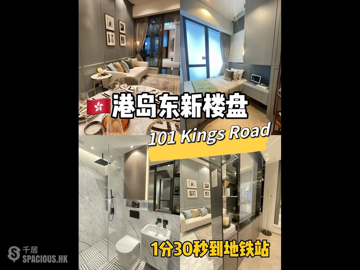 炮台山 - 101 Kings Road 01