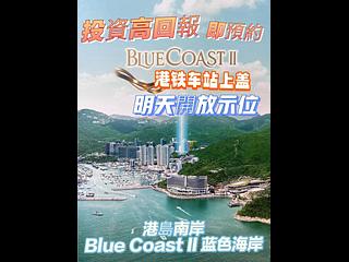 Wong Chuk Hang - The Southside Phase 3C Blue Coast II 05