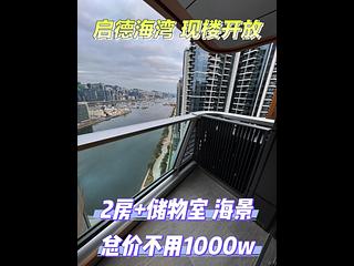 啟德 - 啟德海灣 06