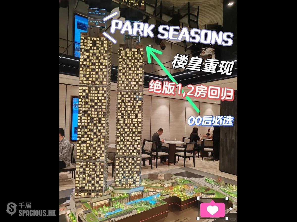 日出康城 - 日出康城12B期 Park Seasons 01