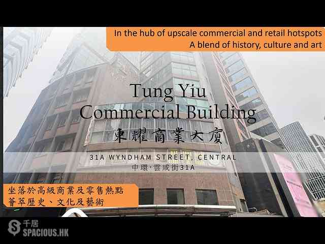 Central - Tung Yiu Commercial Building 02