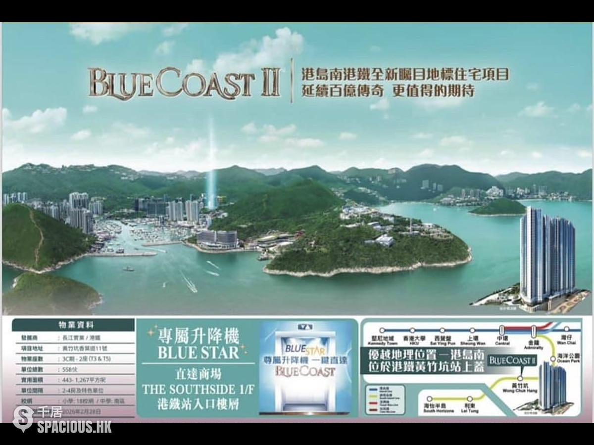 黃竹坑 - 港島南岸3C期 Blue Coast II 01