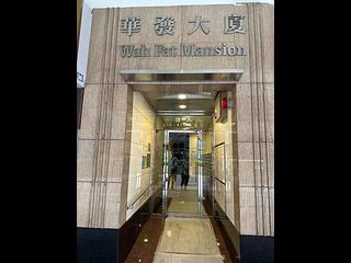 Wan Chai - Wah Fat Mansion 11