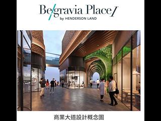 长沙湾 - Belgravia Place 2期 Belgravia Place II 09