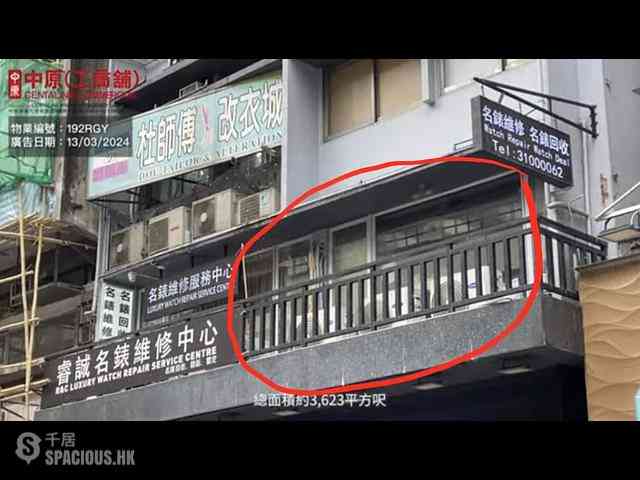 Central - Yue Shing Commercial Building 03
