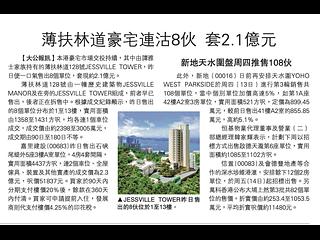 Pok Fu Lam - Jessville 12