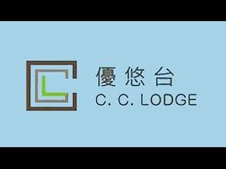 Tai Hang - C.C. Lodge 16