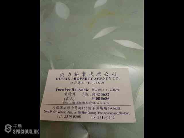 Sham Shui Po - Welland Plaza 03