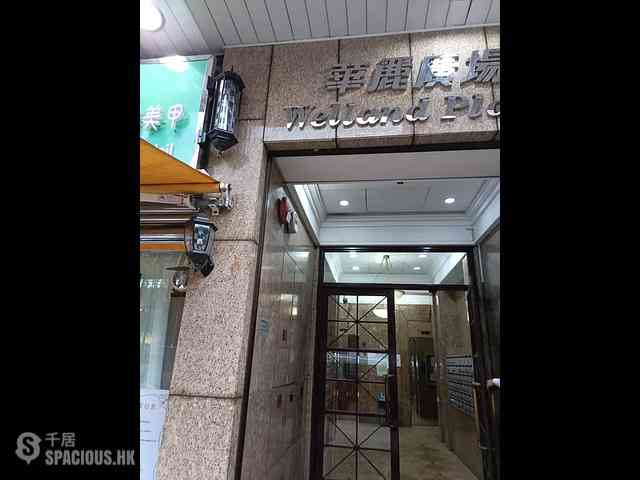 Sham Shui Po - Welland Plaza 05
