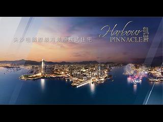 Tsim Sha Tsui - Harbour Pinnacle 02