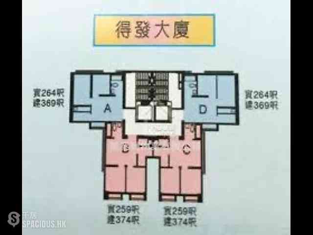鲗鱼涌 - 得发大厦 02