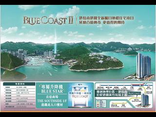 黃竹坑 - 港島南岸3C期 Blue Coast II 02