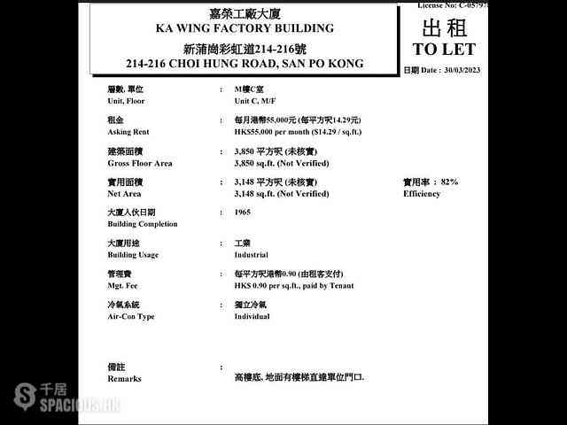 San Po Kong - Ka Wing Factory Building 02