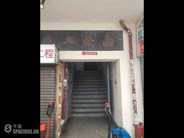 San Po Kong - Ka Wing Factory Building 05