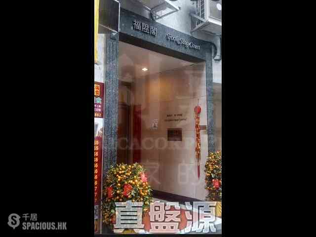 Sheung Wan - Fook Sing Court 10