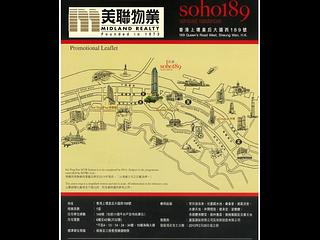 Sheung Wan - Soho 189 09