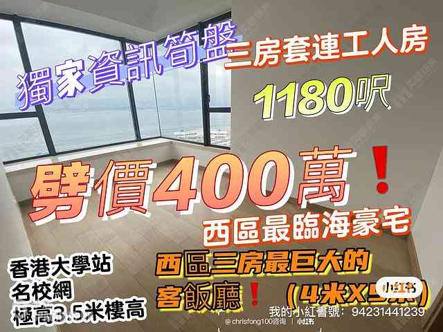 石塘咀 - 維港峰 01