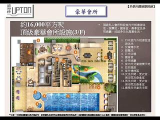 Shek Tong Tsui - Upton 25